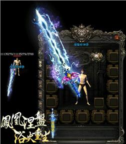 1.76天龙八部私服gm