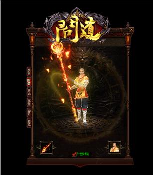 天龙八部3复古私服